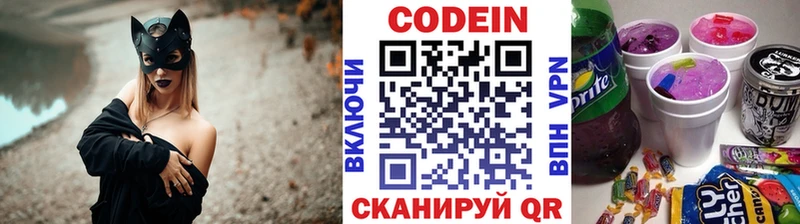 Кодеиновый сироп Lean напиток Lean (лин)  omg ССЫЛКА  Сусуман 