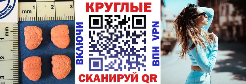 ЭКСТАЗИ 280мг  Сусуман 