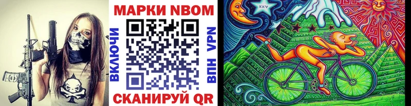 Марки N-bome 1,8мг omg зеркало Сусуман